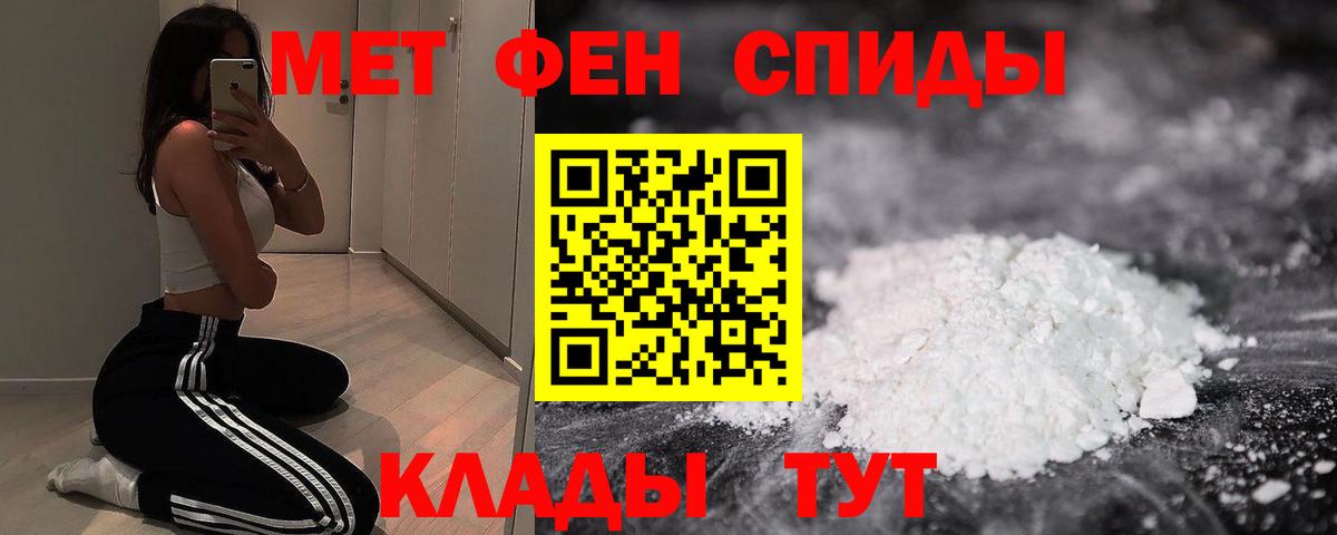 Amphetamine  АМФ 97%  Вход с VPN  Шарыпово 