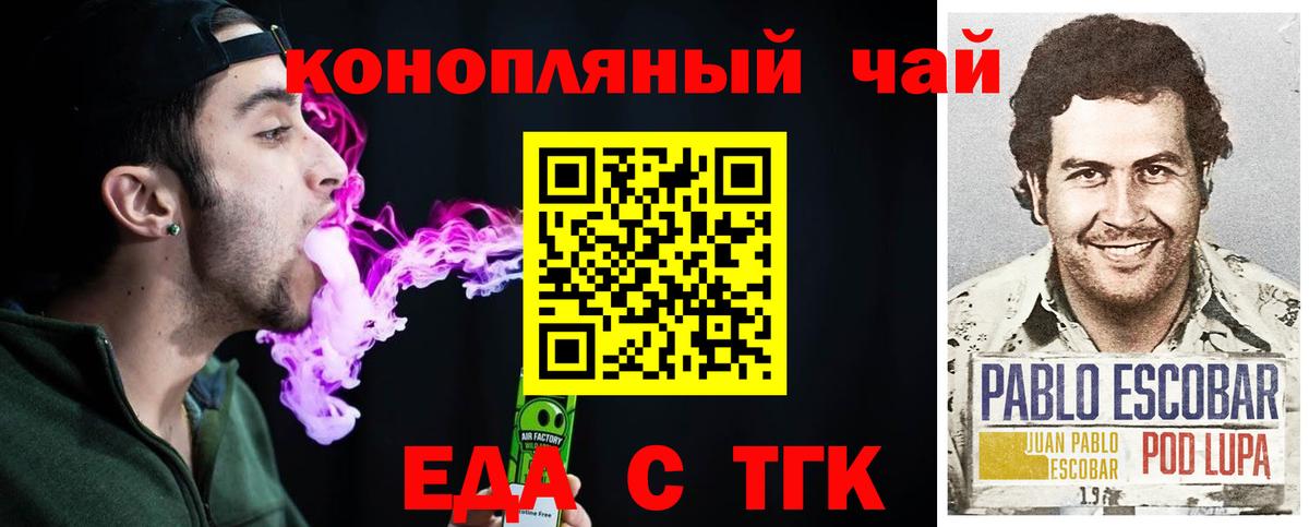 Шарыпово  Еда ТГК конопля  Вход с VPN 