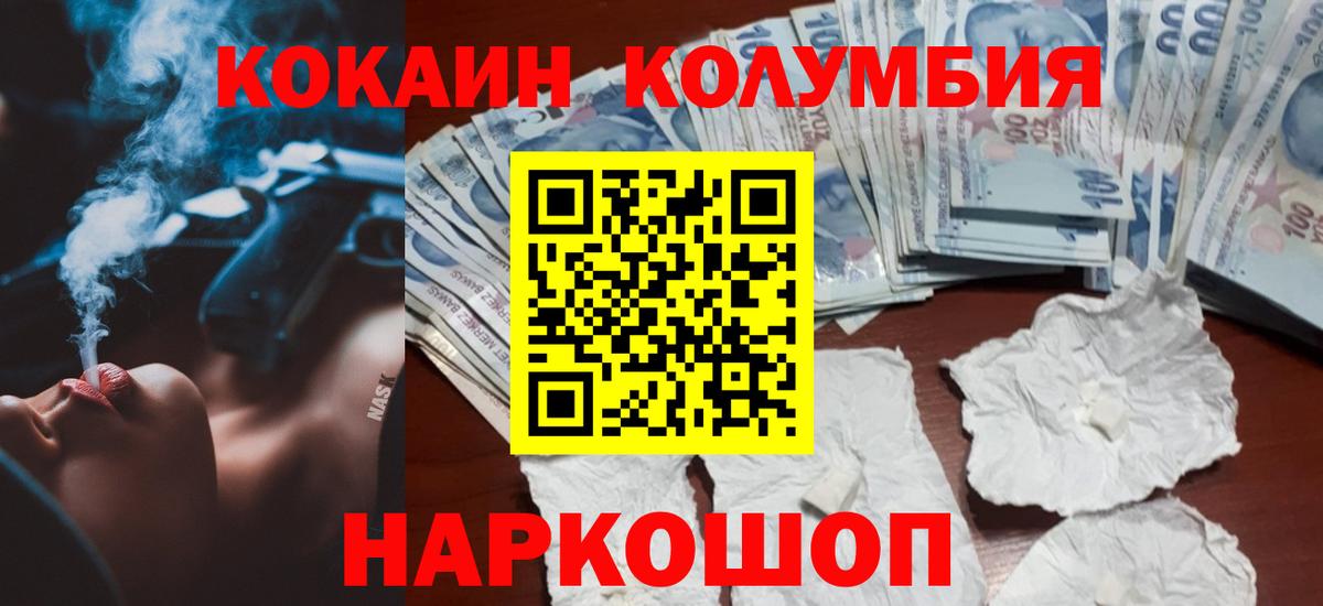 Cocaine 98% Шарыпово