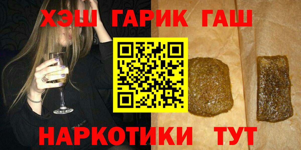 ГАШИШ ice o lator Шарыпово