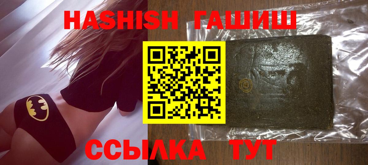 Шарыпово  ГАШИШ Cannabis  ГАШИШ  Вход с VPN  ГАШИШ индика сатива 