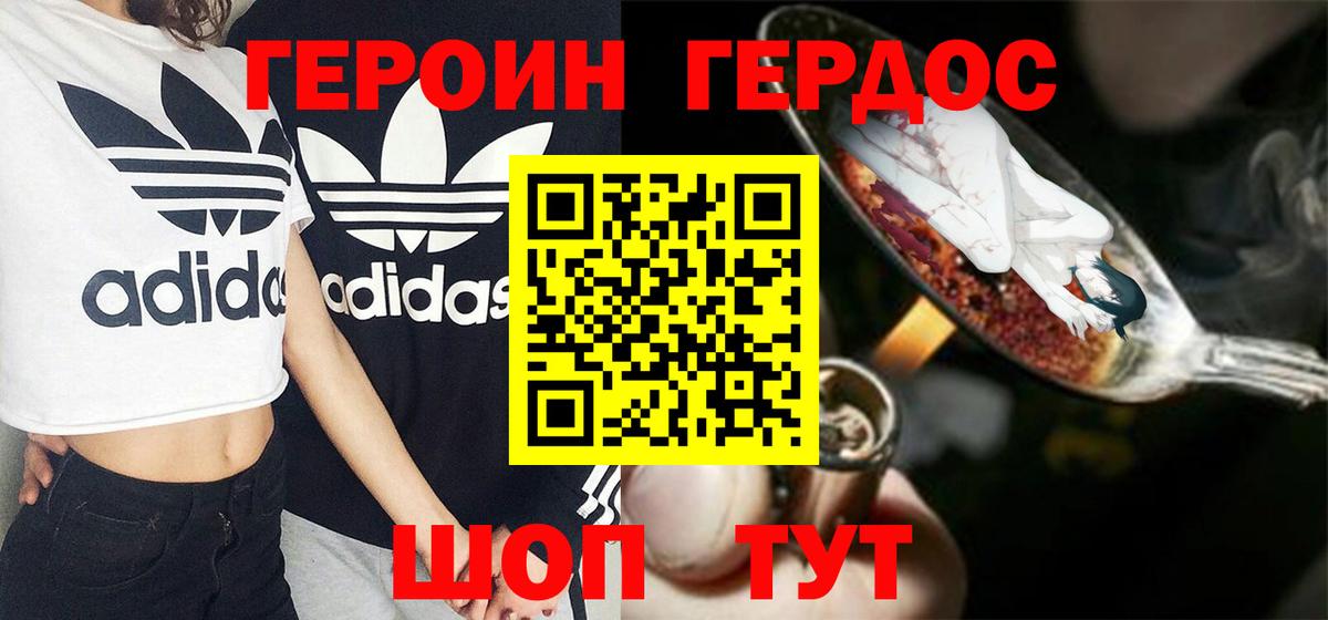 Героин VHQ Шарыпово