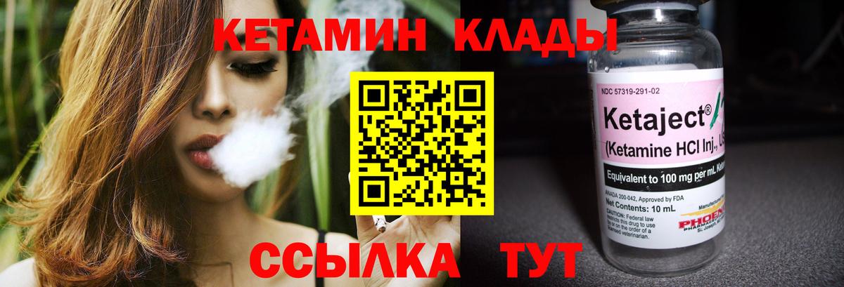Кетамин ketamine Шарыпово