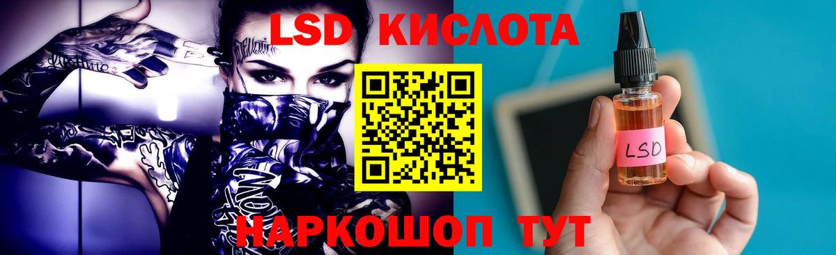 LSD-25 экстази кислота  ЛСД экстази кислота  Шарыпово  Вход с VPN 