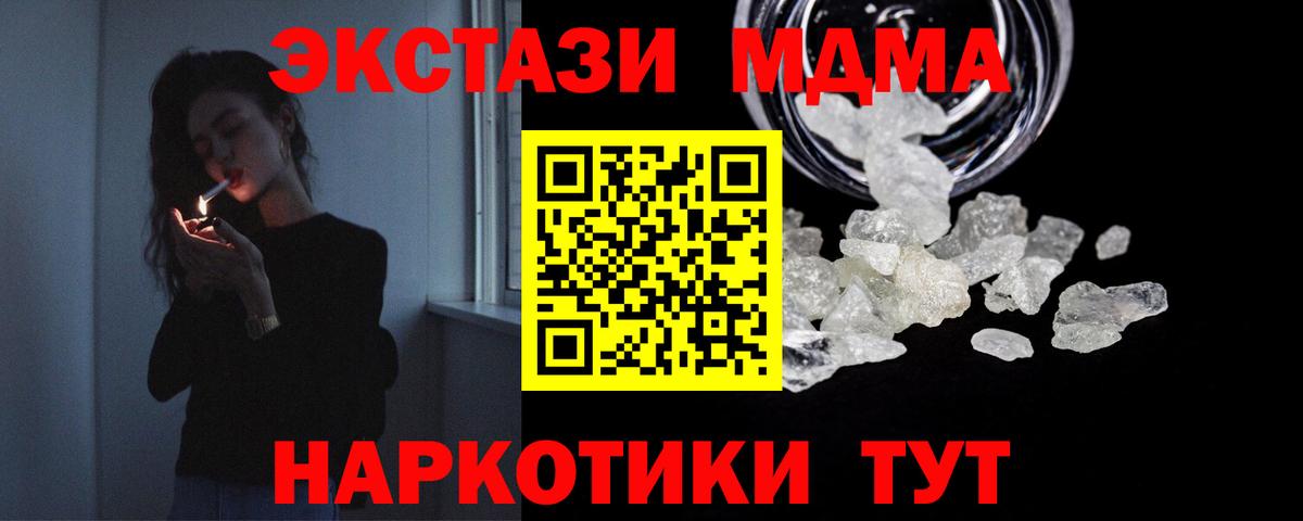 MDMA  МДМА молли  Вход с VPN  MDMA Molly  Шарыпово 