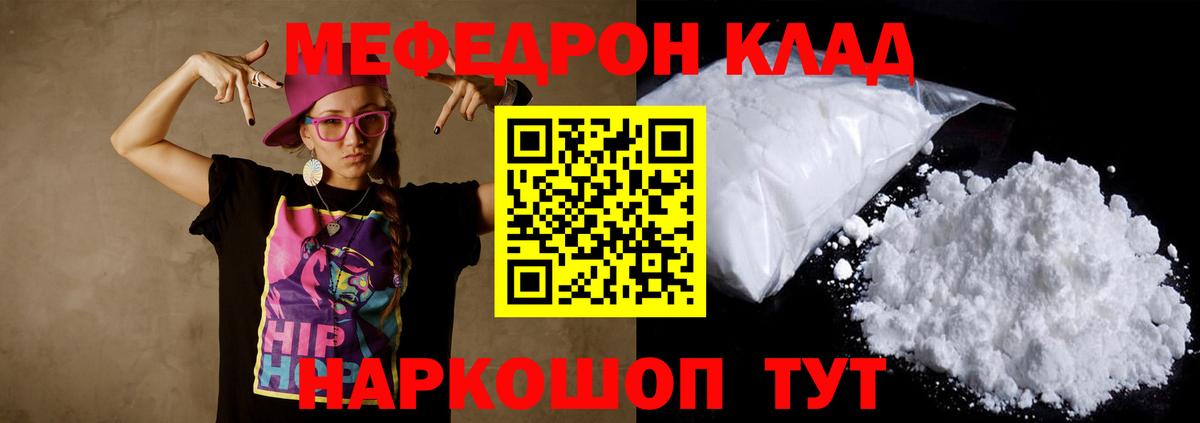 Шарыпово  МЕФ VHQ  MEGA как войти  Мефедрон mephedrone  Вход с VPN  МЕФ 
