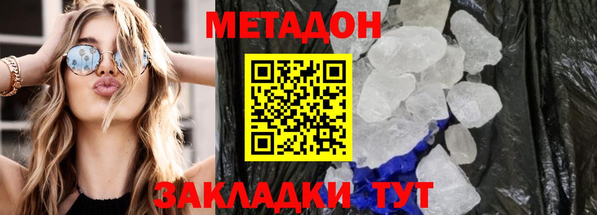 гидра ССЫЛКА  Вход с VPN  МЕТАДОН белоснежный  Шарыпово  Метадон кристалл 