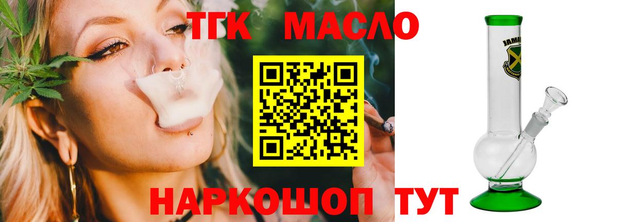 Дистиллят ТГК жижа Шарыпово